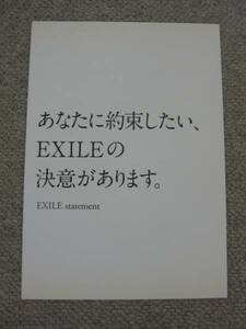 エグザイル ステイトメント EXILE statement １部