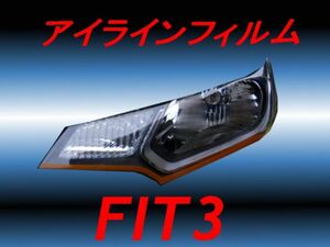 送料無料 アイラインフィルム オレンジ フィット GK3/5 GP5 A