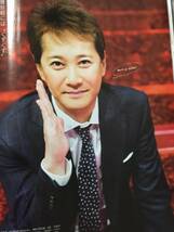 TV LIFE Premium Vol.19 切り抜き★SMAP 中居正広　4P_画像3