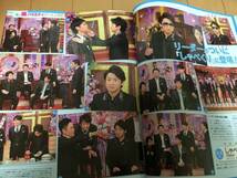 TV LIFE Premium Vol.17 切り抜き★嵐 バラエティ　9P_画像3