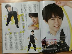 TV LIFE Premium Vol.19 切り抜き★Hey!Say!JUMP 知念侑李　3P