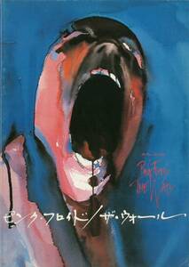  free shipping! movie pamphlet [ pink * floyd | The * wall ]