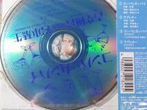 新品CD コンパにカンパイ　青空風音_画像2