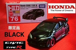 【未開封新品】　tomica　トミカ　76　HONDA CIVIC TYPE R　（初回特別仕様）　限定品　1070