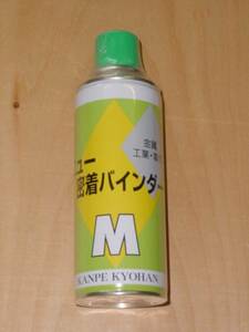 代引きOK ニュー密着バインダー エアゾール 塗装 道具 密着 鈑金