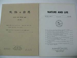 Nature and Life生物と自然（韓国) 　動物・植物・昆虫　3～23巻セット