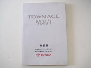  Toyota SR40G Town Ace Noah manual 1997 year 3 month manual 