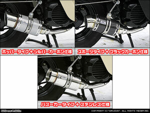 ボックス【JBH-SA31J】用ファットボンバーマフラー