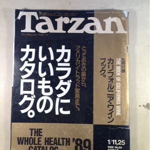 Tarzanターザン1989年1月11、25日No.66合併特大号カラダにいいの画像1