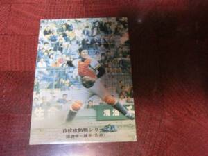 Lucky card Calbee Professional Baseball card Hanshin Tigers rice field .