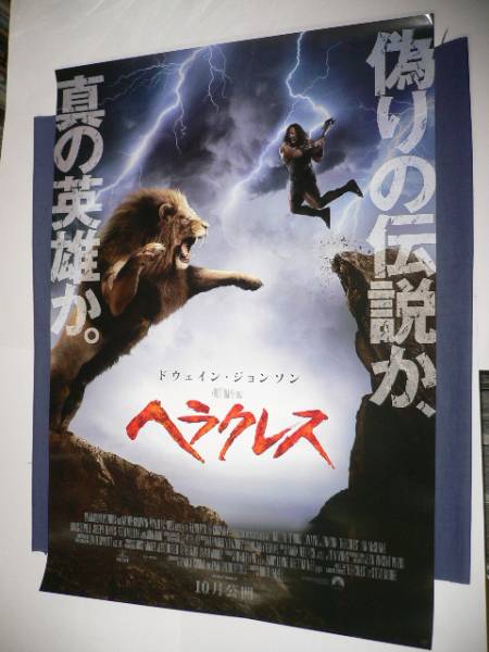 2025年最新】Yahoo!オークション -ヘラクレスヘラクレス(映画)の