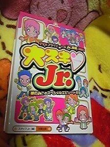 大スキ Ｊｒ. 単行本 関ジャニ 滝沢秀明 カトゥーン ゆうメール