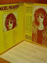 《日本盤・帯付》Michel Polnareff『ミッシェル・ポルナレフのすべて』LP〜フレンチポップ_画像2