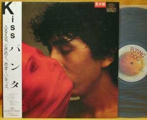 < sample record > Pantah [Kiss]LP~ head . police / Sato .../ Suzuki . writing /..