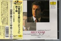 2CD　ブルックナー交響曲4&7/バレンボイム/CSO_画像1