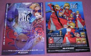 ★☆ちらし2枚「Fate/EXTRA RAHセイバー」「Fate/EXTRA第三章CCC