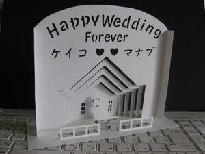 ポップアップ切り絵　教会でＨａｐｐｙＷｅｄｄｉｎｇ