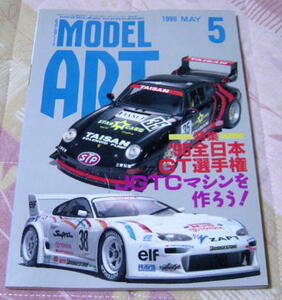 〓モデルアート469〓特集'95全日本GT選手権