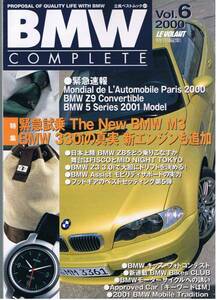 ■ＢＭＷコンプリート6■M3究極のスーパースポーツ誕生■