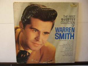 WARREN SMITH US Original LP ロカビリー