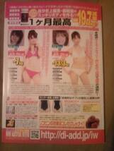 雑誌絶対恋愛Ｓｗｅｅｔ11月号付録ラブスタイルマガジン冊子のみ_画像2