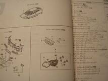 ベンツ　Ｃクラス 203＃ Ｈ13.6～ 3ドアクーペ パーツガイド'10　部品価格　料金　見積り_画像3