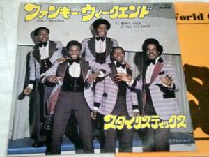 EP　STYLISTICS/スタイリスティックス/ファンキーウィークエンド