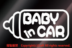 BABY IN CAR ☆ステッカー(白/大)哺乳瓶(15×7cm)milkベビーインカー//