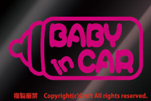 BABY IN CAR ステッカー/ピンク哺乳瓶(15×7cm)ベビーインカー、屋外耐候素材//