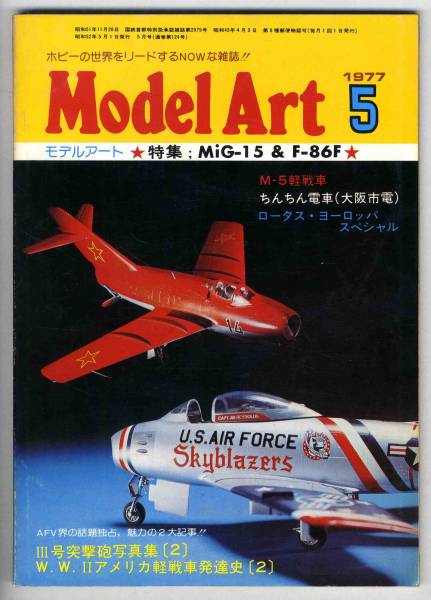 2025年最新】Yahoo!オークション -mig15(本、雑誌)の中古品