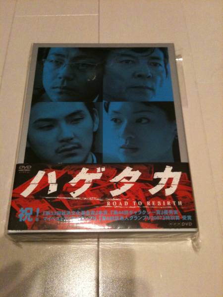 ハゲタカ DVD-BOX〈3枚組〉 Amazon.co.jp: ハゲタカ DVD-BOX : 大森南朋, 柴田恭兵, 松田
