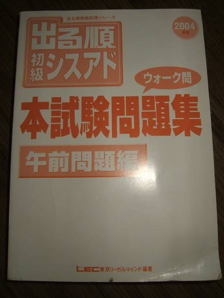 2025年最新】Yahoo!オークション -初級シスアドの中古品・新品