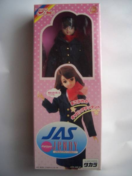 【新品未使用】創立30周年 JAS JENNY ジェニー 限定モデル Amazon | 創立30周年 JAS JENNY ジェニー 限定モデル | 人形