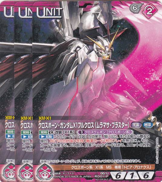 ガンダムウォー クロスボーンガンダムフルクロス　ネグザ クロスボーン・ガンダムX1フルクロス - カードランド秋葉原店