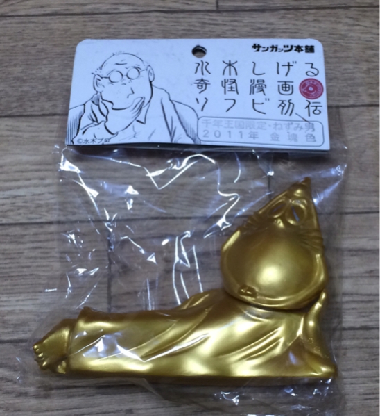 未開封品　サンガッツ本舗   ねずみ男　ソフビ  水木しげる　ゲゲゲの鬼太郎 Amazon.co.jp: サンガッツ本舗 ソフビ ねずみ男 水木しげる
