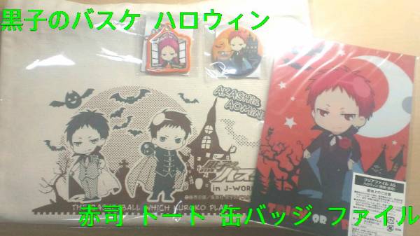 黒バス 赤司征十郎 トートバッグ 雑貨 赤司征十郎 KUROCORZET ビッグトートバッグ(18SUMMER) 黒子