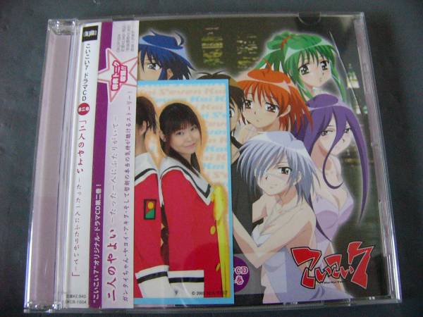 2025年最新】Yahoo!オークション -こいこい7(音楽)の中古品