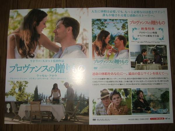 2025年最新】Yahoo!オークション -プロヴァンスの贈りものの中古