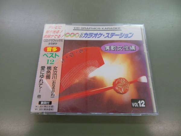 【中古】 CTA CDGカラオケステーション CTA CDGカラオケステーション