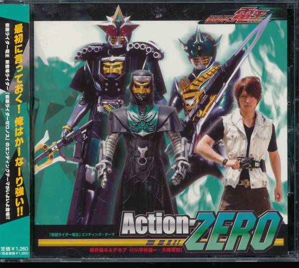 2025年最新】Yahoo!オークション -仮面ライダー電王 デネブの