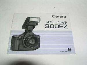  Canon Speedlight 300EZ instructions 