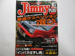 2011年 ★ ジムニープラス 41 ★ JA11 JB23 JIMNY PLUS 古本