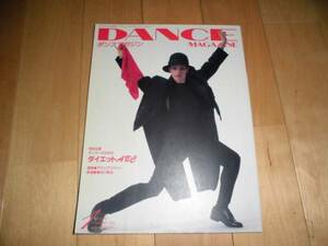  Dance magazine 1993/1 special collection : Dan sa- therefore. diet ABC