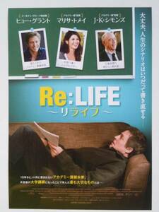 映画チラシ「Re : LIFE」