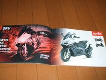 A2754カタログ*Aprilia*スクーター２０１３＊発行18P_画像3