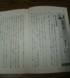日本史有名人の晩年　大山巌　切抜き