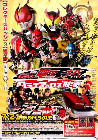 仮面ライダー 電王 ポスター B2サイズ 非売品 レア 限定１枚 仮面ライダー 電王 ポスター B2サイズ 非売品 レア 限定1枚