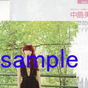 ○4p6_オリスタ 2010.9.6号 切り抜き 中島美嘉 倉木麻衣 ゆず