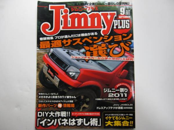 2025年最新】Yahoo!オークション -ジムニー ja11(カタログ
