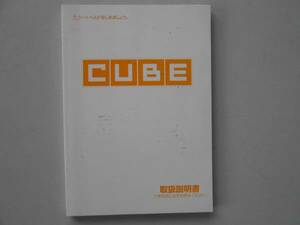  Cube инструкция по эксплуатации 2000 год печать 